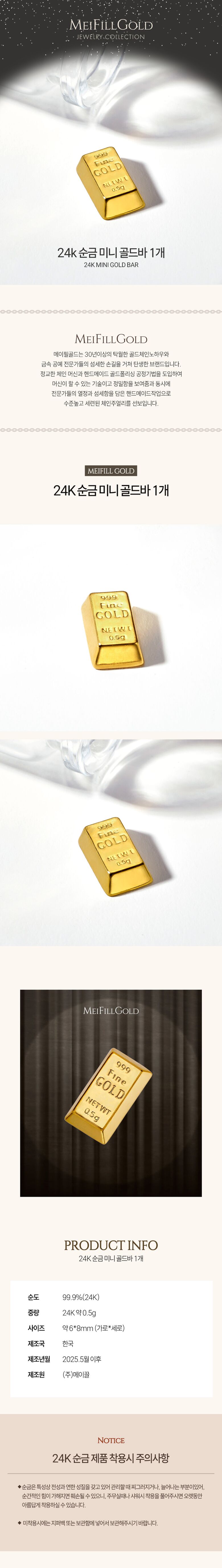 24K 순금 미니 골드바